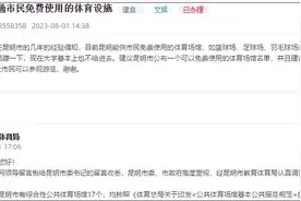 收藏！昆明17个免费或低收费体育馆开放时间公布图片
