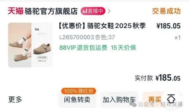 “双十一”商家先涨后降，淘宝客服回应：目前暂无较好对策