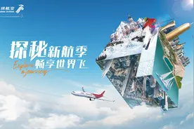 深圳直飞多哈即将启航！深圳航空冬春航季新增、加密、恢复28条航线图片