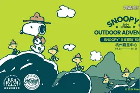 SNOOPY“自在探险”杭州首站于今日启幕图片