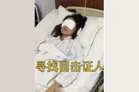 女孩称漂流时遭高压水枪攻击致右眼受伤图片