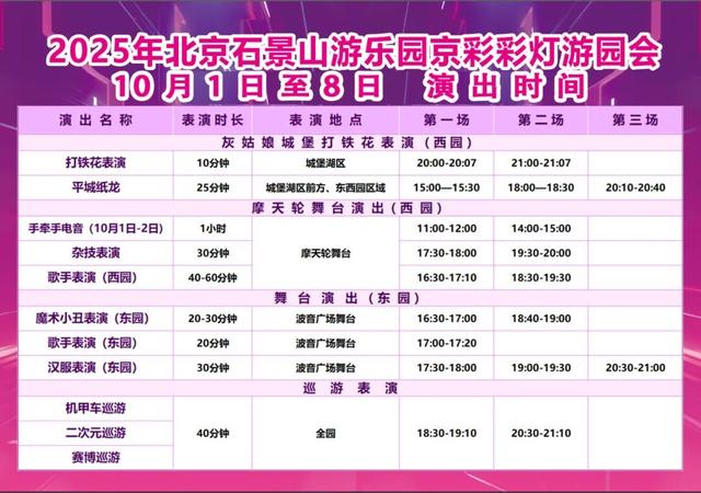 绝美！10万㎡秋日花海浪漫盛放，一起摇滚| 北京音乐地图