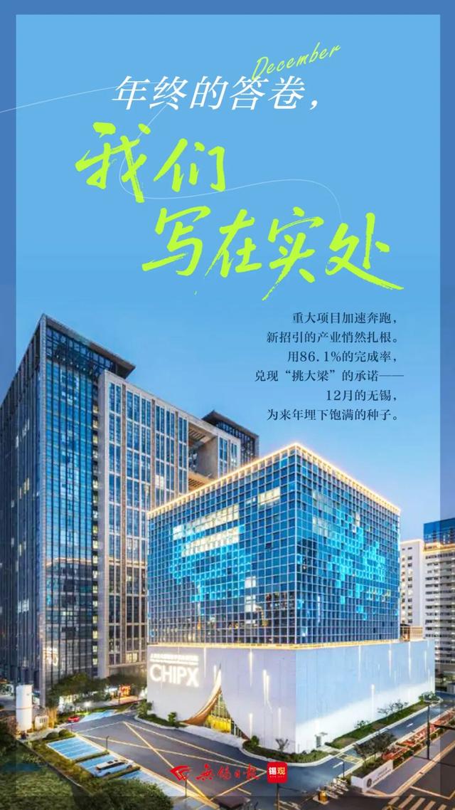 在无锡，把12月过成限定款