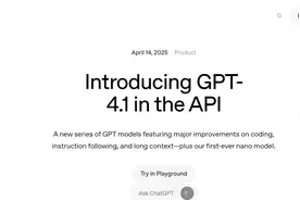 OpenAI，重大发布！奥特曼发声图片