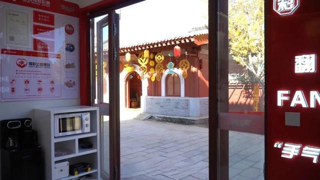 当乐陵影视城邂逅新中式福彩 “快乐吧”主题店成文旅融合新亮点