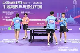 中国体育彩票CQTT·2025川渝高校乒乓球公开赛收官图片