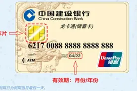 银行芯片卡也有有效期？业内人士支招到期换卡攻略图片
