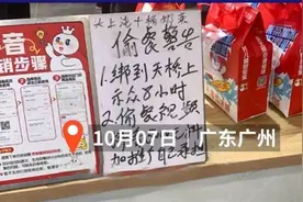 蜜雪冰城公告称要将偷餐者绑天桥示众，高人气的“雪王”不能如此不懂法图片