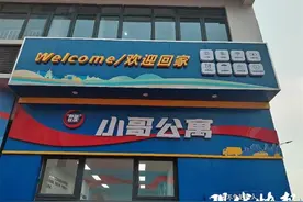 84间，扬州首家“小哥公寓”建成投用图片