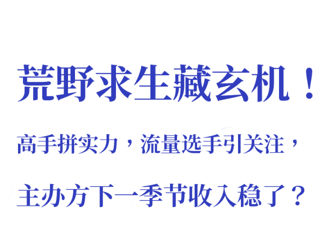 荒野求生37天，全网最狠女人还是倒下了！