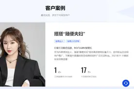 电商下半场：烧钱投流、推崇低价、异军突起的“温博士们”图片