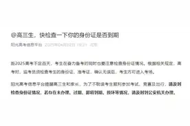 高考倒计时！@高三生，快自查！图片