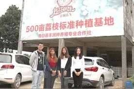 “荔枝妹妹”十一年水果品牌进阶记 | 新农人 兴农记⑧图片