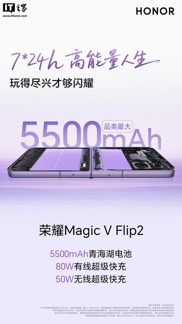 荣耀 Magic V Flip2 小折叠手机官宣