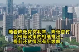提前还房贷的人后悔了吗？网友：现在下调到3.3%了，后悔提前还房贷了图片