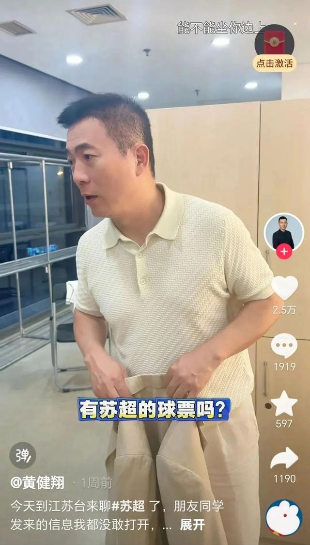 评论员：苏超是群众的迪士尼