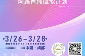 直播新力量·公益助播春天行活动3.26-28日开启图片