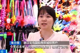 荧光棒、发光手环…演唱会火热开唱，“气氛产品”卖爆了！图片