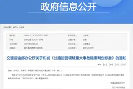 必看！公路运营领域重大事故隐患判定标准图片