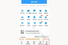 大学生，春运学生票已经开始发售！图片