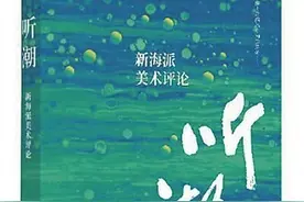 艺术潮涌 生命律动图片