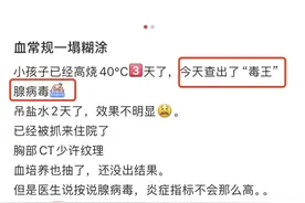 起病急、传染快！这种病即将进入高发期图片