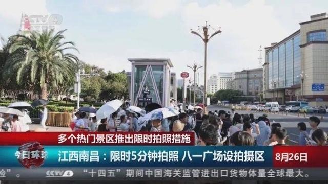 热门景点拍照限时30秒，能解“打卡”痛点吗？