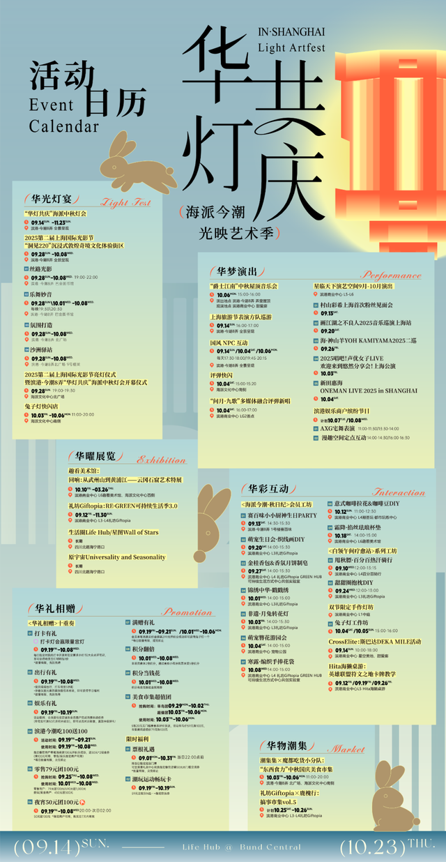 上海旅游节方队巡游空降！中西潮流共启“华灯共庆”海派今潮·光映艺术季