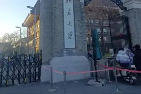 “大学校园开放”调查：预约北大跑了三道门才找到东侧门，抢了三天才约到一个名额图片