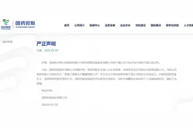 国药控股又又又打假了图片