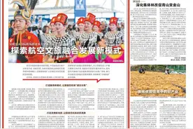 探索航空文旅融合发展新模式！今天，云南日报点赞昆明长水国际机场图片