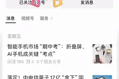 中国电信800M重耕二期集采：华为、中兴、诺基亚、爱立信、大唐移动5家中标图片