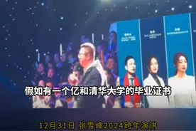 1个亿和清华怎么选，这个“闲”出来的话题为何上了热搜图片