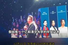 1个亿和清华怎么选，这个“闲”出来的话题为何上了热搜图片