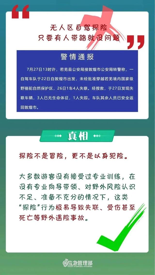 广西两地发布通告：不要去！不要去！