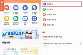 家政服务在线预约，找靠谱家政就上皖事通！图片