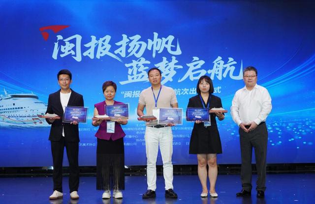 “闽报号”扬帆出海 文化远播四海——厦门国际邮轮母港2025年秋冬新航季隆重启幕