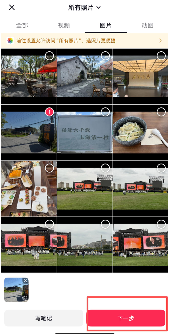 “域见上海”第一届旅游攻略超级大赛（第一季）青浦赛区（社会组）抖音平台参赛指南