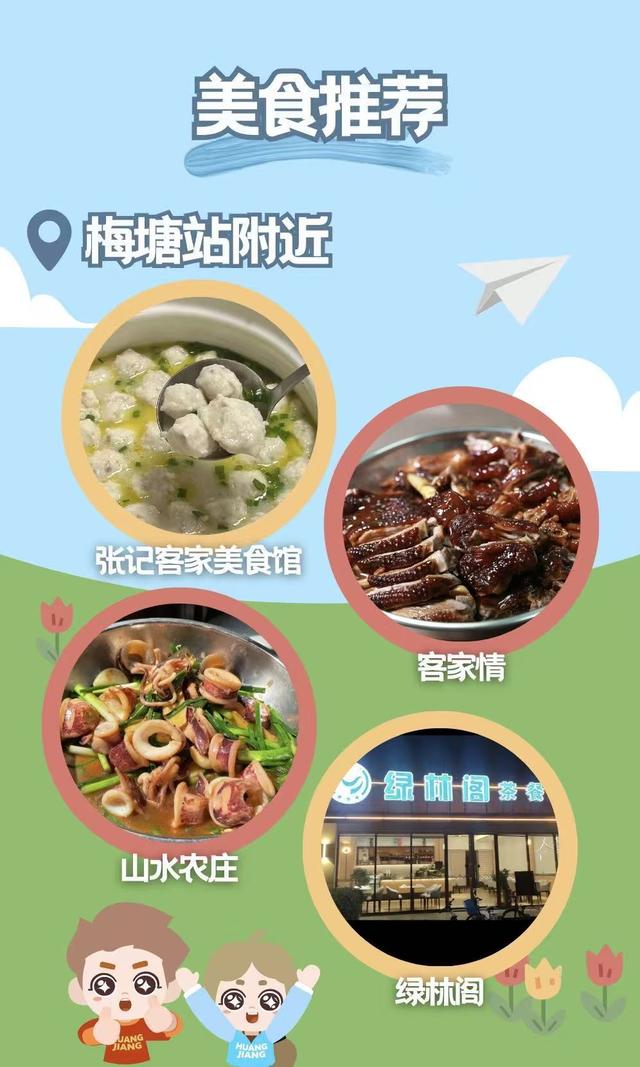 多图｜黄江地铁周边“吃喝玩乐”攻略快收好→