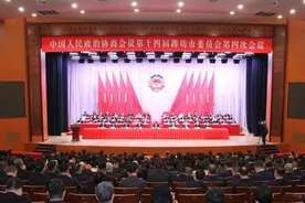 潍坊市政协十四届四次会议举行第二次全体会议图片
