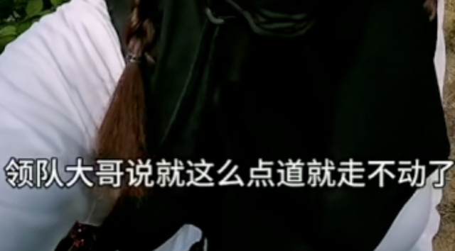第一批混进老年徒步团的人，已经「进骨科」了