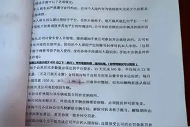 以为男友是“投资达人” 没想到却是“画饼大师”，上海一女子被骗图片