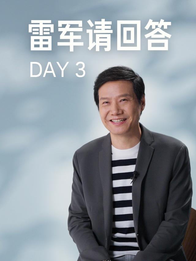 雷军回应“小米受到很多质疑”