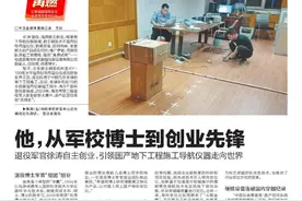 烽火再燃 | 从军校博士到创业先锋，退役军官徐涛引领国产地下工程施工导航仪器走向世界图片
