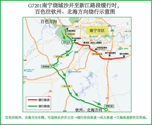 旅游出行提示 | 南宁高速公路2025年国庆、中秋假期出行指南