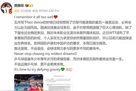 新规致樊振东、陈梦选择退出！WTT中国大满贯2025年招商收入或将超1亿元图片