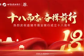 曲靖市商业银行谱写高质量发展新华章图片