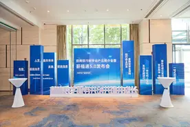 招商银行烟台分行举办2024年数字化产品推介会​暨薪福通5.0发布会活动图片
