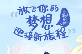 同学！你有一份通关文牒待领取……图片