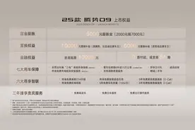 售价33.98万元起，25款腾势D9来了图片